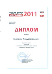 AstroInstitute.ru -  -    2011